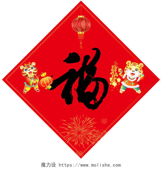 红色喜庆卡通风格2022春节福字设计虎年福字
